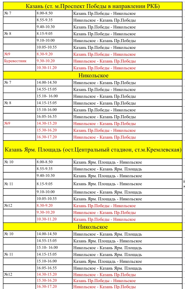 Автобус Казань - Лаишево - расписание, маршрут, остановки