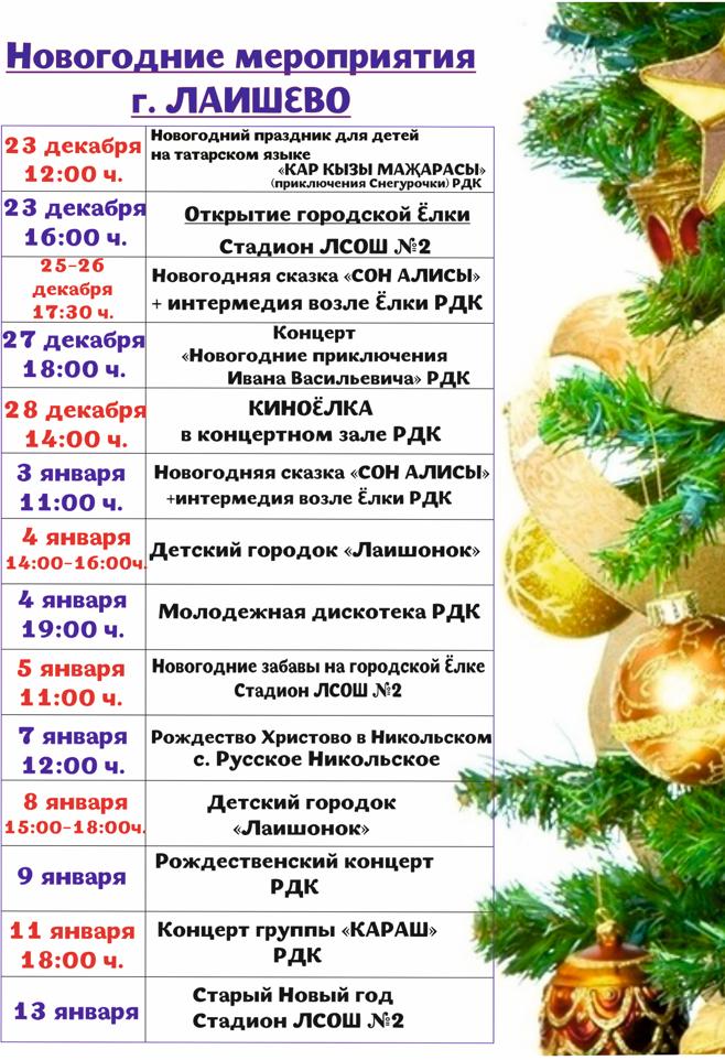 Новый Год В Б 2